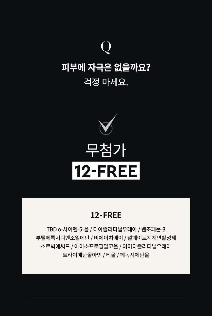 [리필기획] AGE20S 노블 커버 새틴 쿠션(본품+리필) 상세페이지 40
